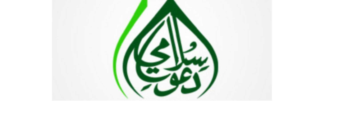 Donate Qurbani 2025 Cover Image
